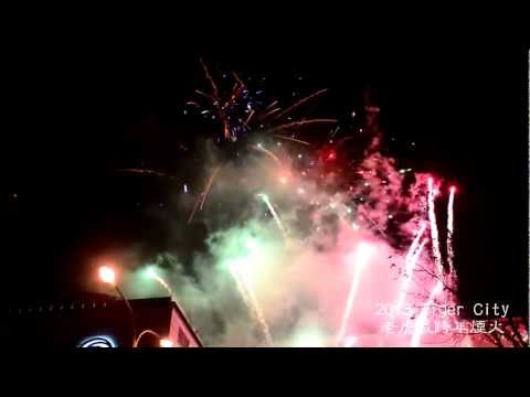 帶你去旅行系列：情有獨"中" 2013老虎城跨年煙火Niko Studio