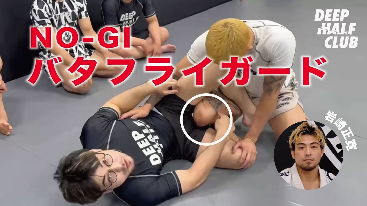 Tips for Mastering the Butterfly Guard in Grappling - YouTube
