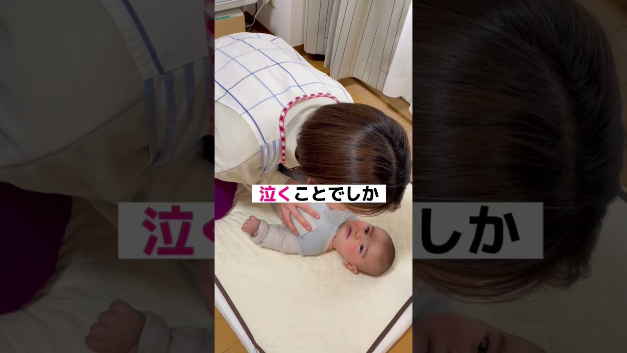 ママ必見！！本当の泣く理由はコレ！！ #0歳児 #泣く #泣き止む #赤ちゃん #ママ #産後うつ