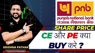 Pnb share target today | Pnb share latest news | Pnb share price target tomorrow