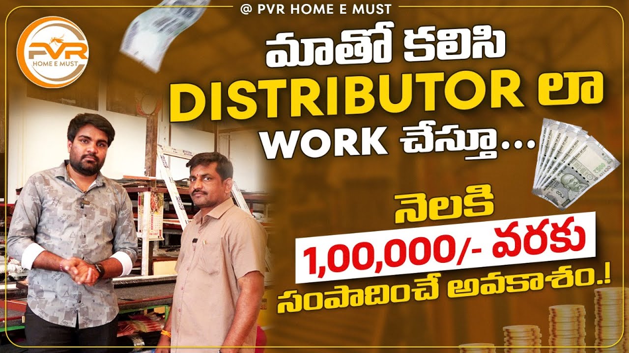 PVR HOME E MUST Distributor Opportunity Earn Upto 1 Lakh Per Month