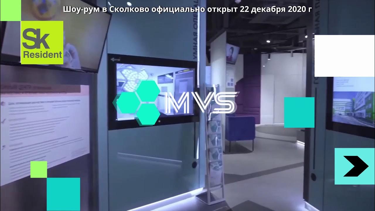 Станция инновационный центр сколково открытие. Мастер-план проекта это. Презентация мастер плана. Структура фонда сколково. Центр инноваций здравоохранения.