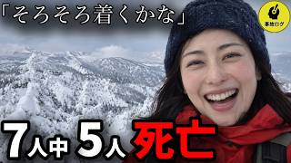 小屋へ戻れない7人、、スコップの代わりに食器で雪を掘り… 1994年 吾妻連峰遭難事故
