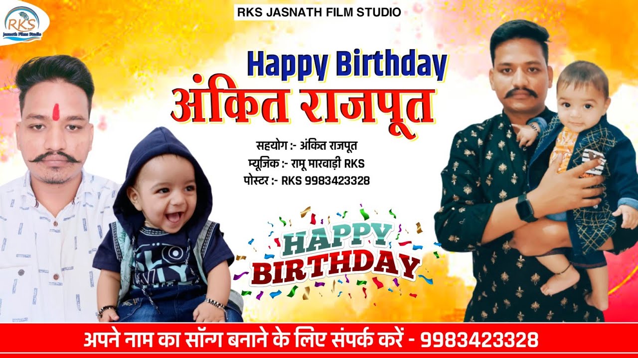 Happy Birthday Rks Happy Birthday अंकित राजपुत || RKS Jasnath Film Studio - YouTube