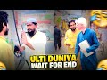 Ulti Dunya 😇 Wait For End 😂 | Khizar Omer