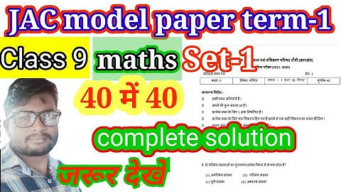 class 9 maths JAC model paper term-1 (Set-1) 2021-2022 complete solution by jai kumar