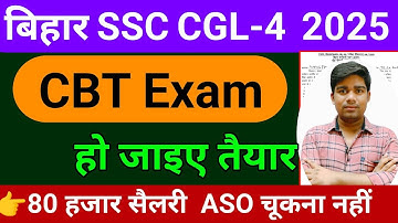 Bihar SSC CGL-4 Vacancy 2025 || bssc cgl 4 exam date 2025, bssc cgl 4 job profile and salary