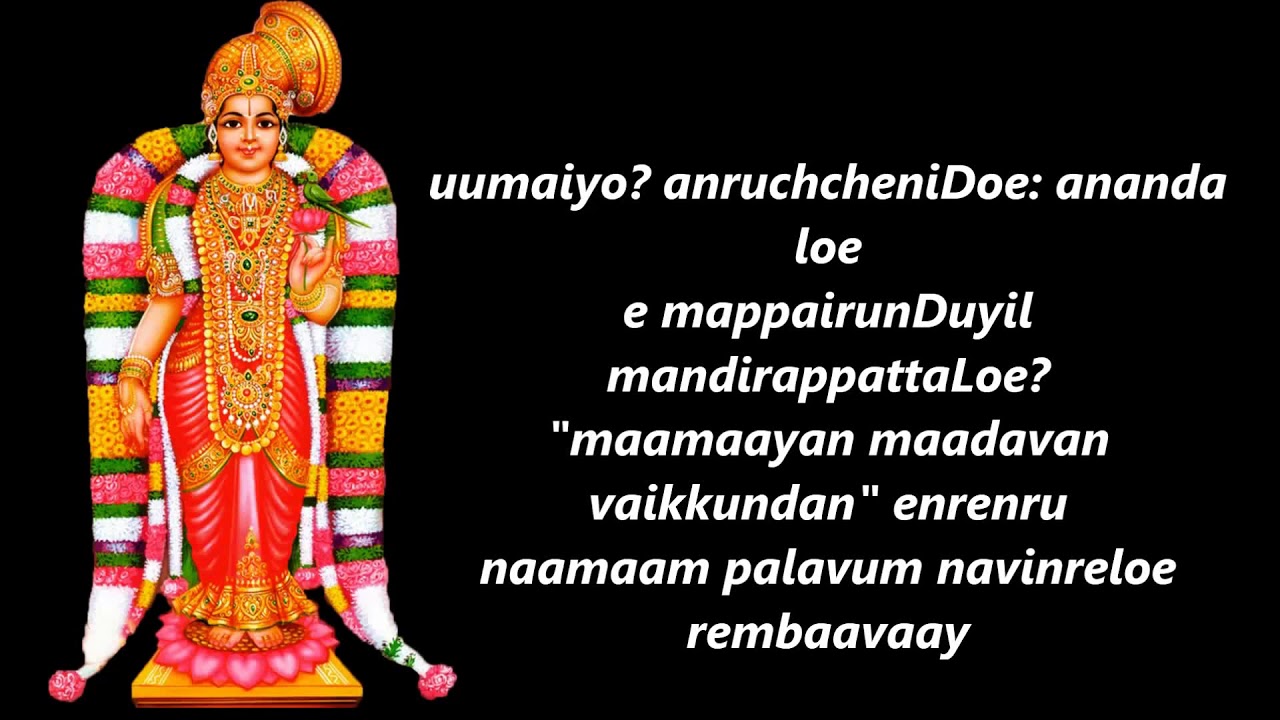 Thiruppavai by Andal Goda Devi   English Transcript for Chanting Nithya ParyanamThirupavai Lyrics