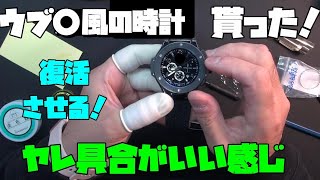 本日の作業！頂きもの！前回の依頼者さんから頂いたウブロのコピー！これを綺麗に復活させていく！前回の続きである！ウブロのコピーのご紹介！趣味,多趣味