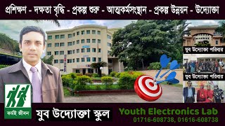 Electronics Course (Class 07) | Youth Development Training | Analog Multimeter | DYD Bangladesh