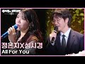 All For You by Seo InGuk