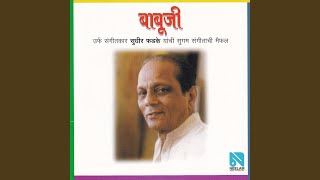 खेड्यामधले घर कौलारू - उन पाऊस (Live)