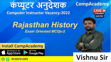 Rajasthan History | Computer Instructor Notification | Computer Teacher Vacancy in Rajasthan