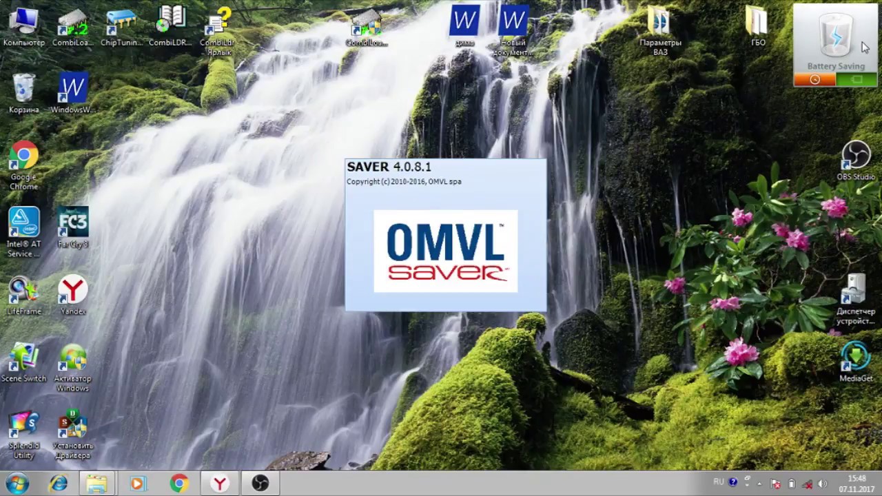 Omvl saver форсунки