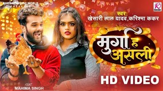    Lal Yadav मरग ह असल   Raj Aurga Ha Asli New Year Song 2024