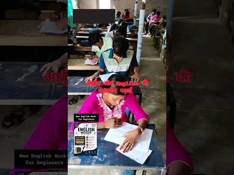 English एकदम जीरो से आसानी से सीखे zero to Hero #mathskinaiduniya #dumra #sitamarhi #bajitpur
