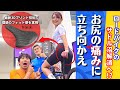 ロードバイクのサドル沼解消へ⁉【お尻の痛みに立ち向かえ】