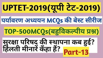 【13】#UPTET 2019पर्यावरण अध्ययन के 30 महत्वपूर्ण प्रश्न||Uptet #Evs 30 Imp Questions