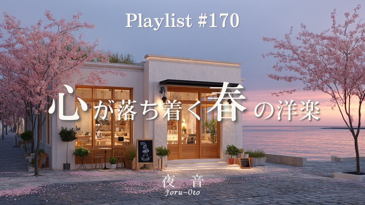 🌸 Relaxing Spring Café Music