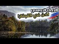 قرية في القوقاز جنوب روسيا الاجواء وكيف يعيش الناس 