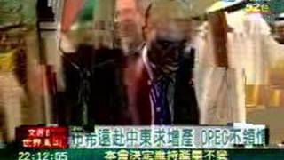 文茜的世界周報20080308 Part 3