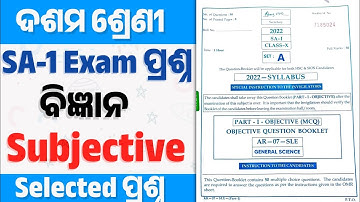sa 1 exam 10th class 2022 science question paper | sa 1 exam 10th class science subjective question