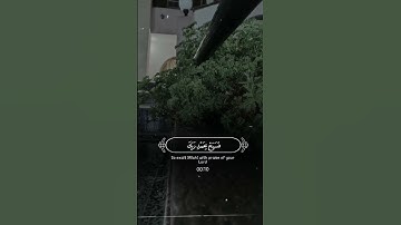 #القرآن_الكريم #القرآن #قرآن #قران_كريم #القارئ_احمد_إشكال #راحة_نفسية #ارح_سمعك #اكتب_شي_تؤجر_عليه