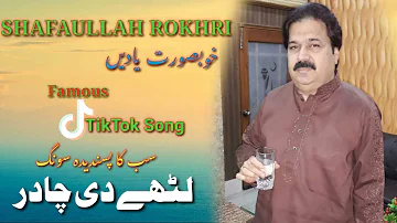 Shafaullah Rokhri || Lathay Di Chadar || Old Hit Saraiki Song || Awan Studio.