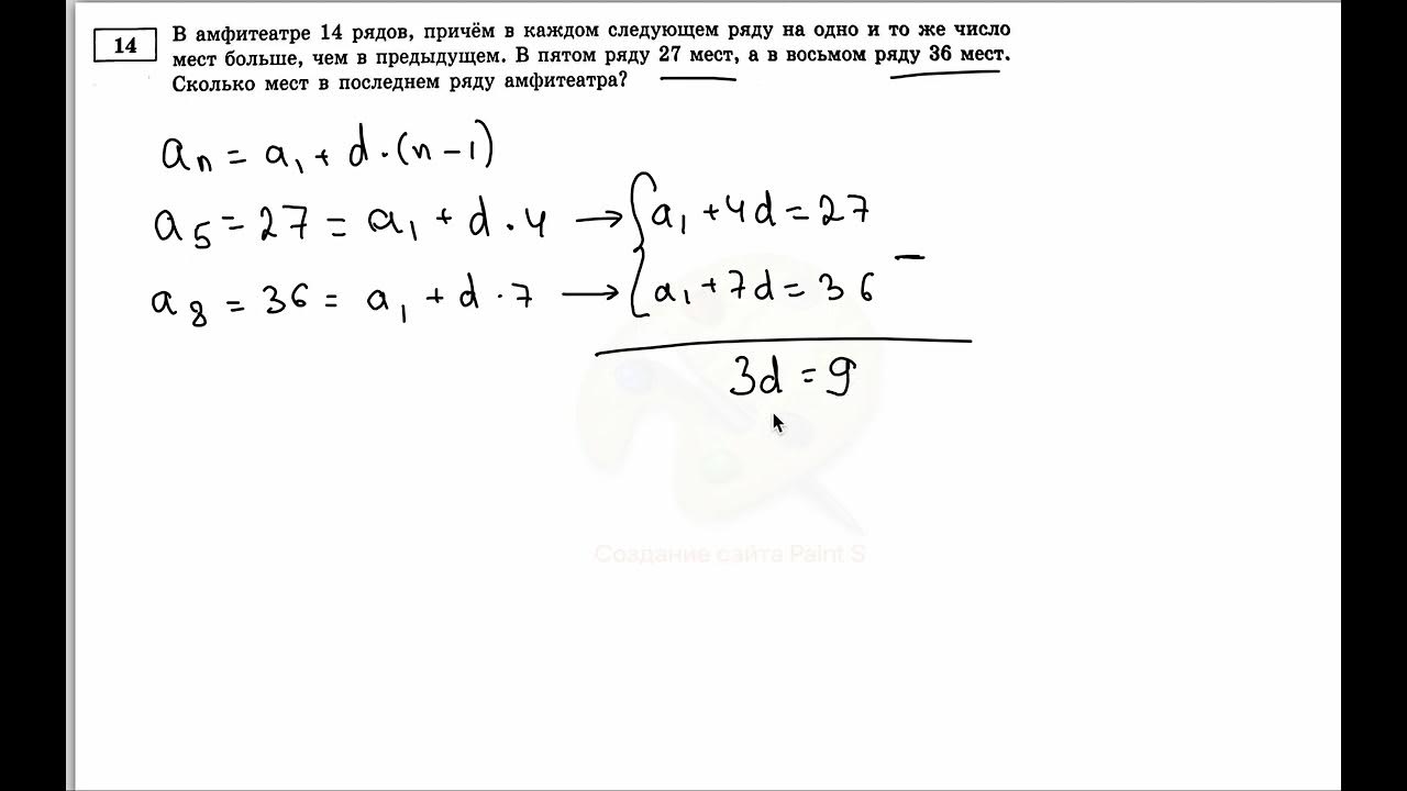 Вариант 27 ященко 2023 математика