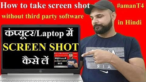 how to take screenshot in pc !aman sir ! amanT4