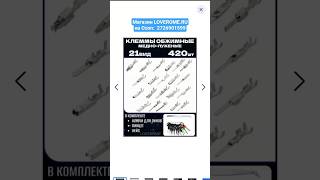 Где купить АВТОКЛЕММЫ МЕДНЫЕ неизолированные LOVEROME, клеммы обжимные,артикул Озон: 2726901599 #топ