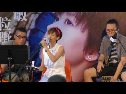 170722 《慧敏歌》@ 陳慧敏《一粒嘢》專輯發佈會 [Fancam]