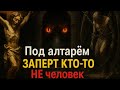 Тексты, которые Ватикан пытался скрыть. Кто они были на самом деле?