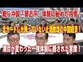 綻ぶ中国「習近平」体制に秘めた内情！北カードしか残っていない止渇飲鴆の中国経済！潮目が変わった一強体制に隠された実像！【興梠一郎×小原凡司×津上俊哉】