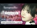 Phantom Siita - Chocolate Melancholy (Cover) (Line Distribution + Lyrics)