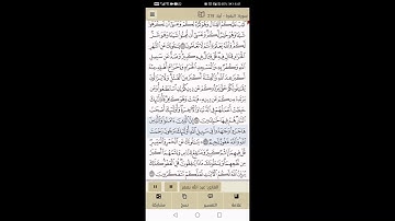سورة البقرة من آية 216 إلى آية 219