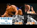 千代の富士が戦った、後にプロレスラーになった力士たち(輪島・天龍・北尾)