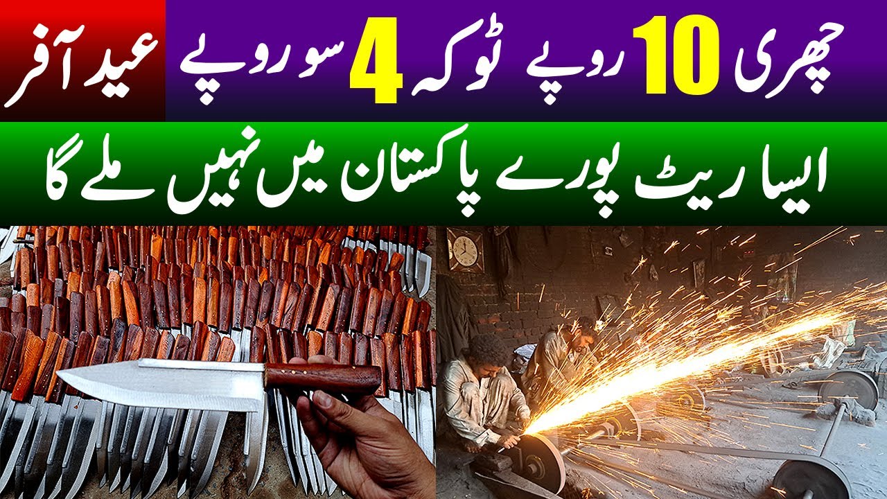 Cutlery cheapest wholesale market in pakistan knife Cutlery