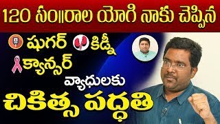Nagesh Exclusive Interview on Health Tips | Nagesh About Ayurvedic Medicine |  PMC Telugu