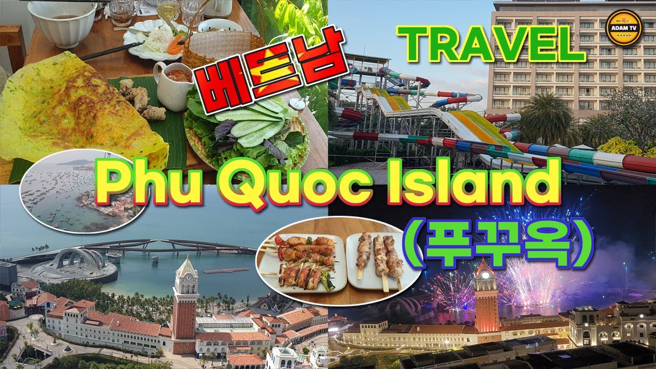 베트남 푸꾸옥여행 다녀왔습니다.