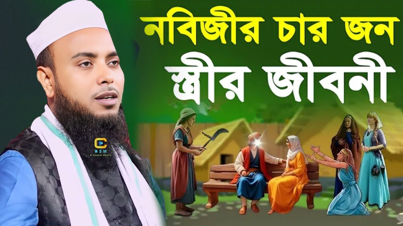 Hazrat Maulana Anamul Haque || Anamul Haque cyber waz || Bangla waz 2025