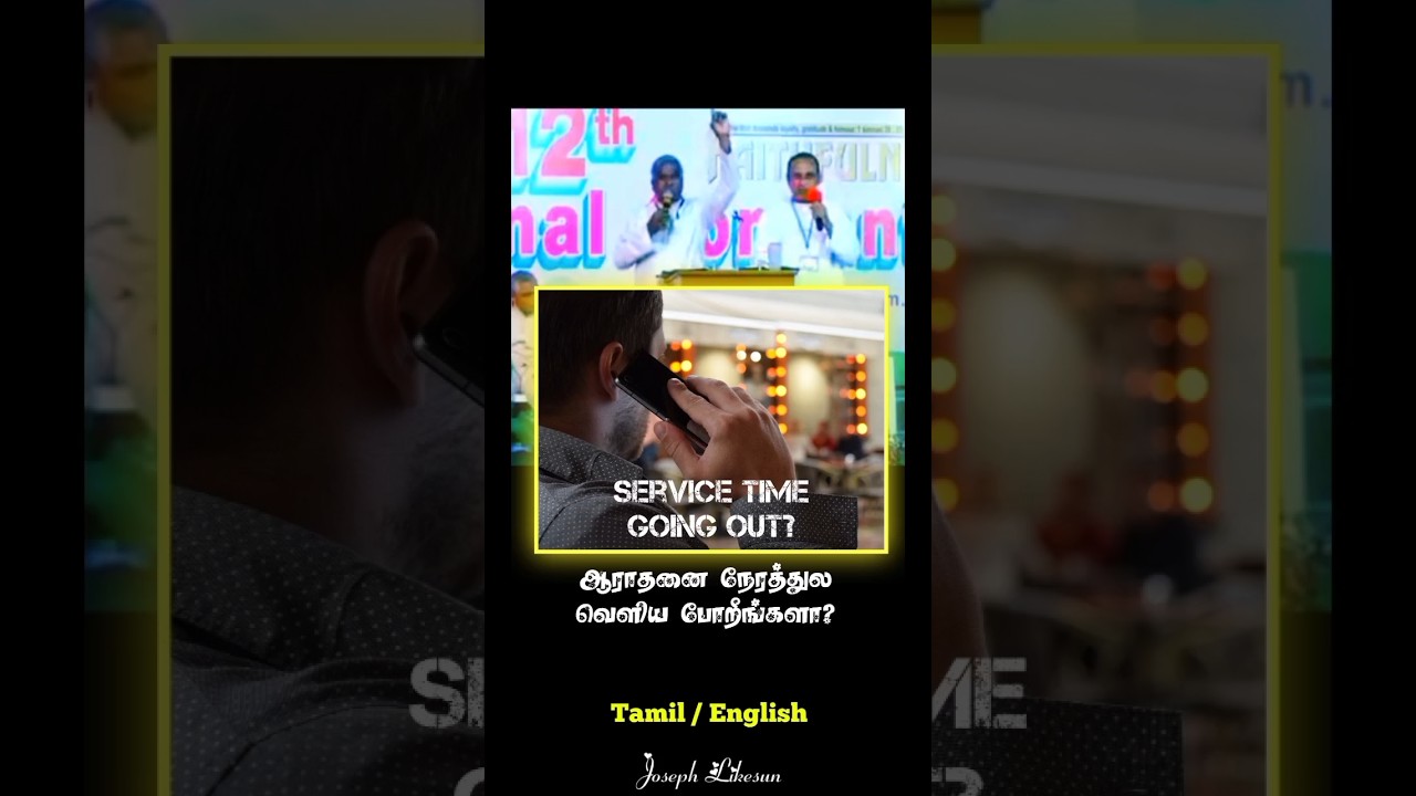 📱 சபைக்குள்ள Use பண்றீங்களா? ⚠️ Tamil message Pr Samuel Jebaraj 
