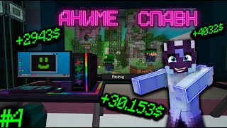 МАЙНКРАФТ, но Я СОЗДАЛ АНИМЕ КАРТУ  . #4 #зевс #minecraft #разработчик игр