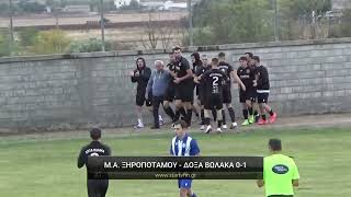 Μέγας Αλέξανδρος Ξηροποτάμου - Δόξα Βώλακα 0-1