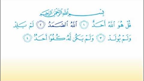 Surat Al-Ikhlas 112 سورة الإخلاص - Children Memorise - kids Learning quran