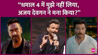 कय Anil Kapoor क Ajay Devgn क कहन पर Dhamaal 4 स बहर नकल गय? Subedaar Indra Kumar