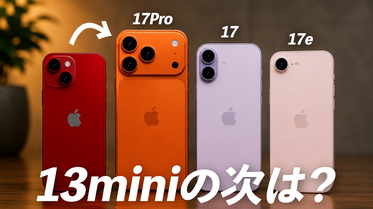 Top 5 Reasons iPhone 17 Pro Is the Best Choice for iPhone 13 mini 
