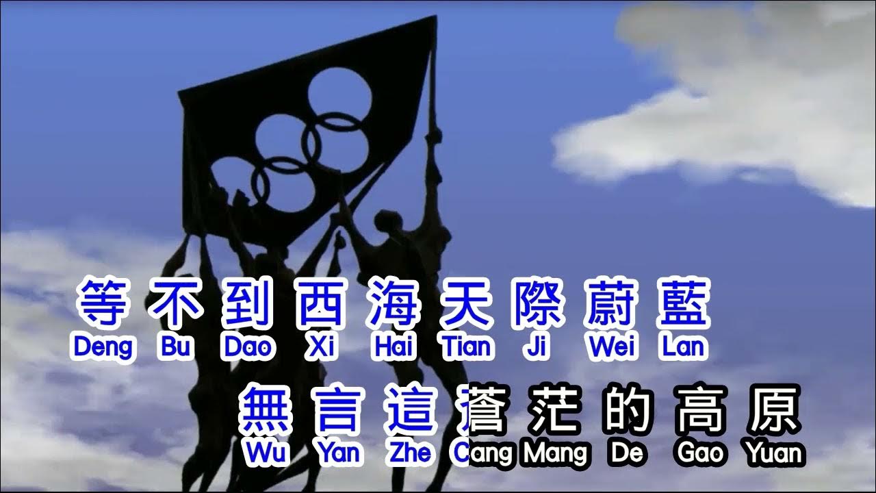刀郎 Dao Lang 西海情歌 xi hai qing ge 刀郎 Dao Lang 西海情歌 xi hai qing ge