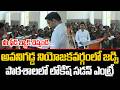 జడ్పీ పాఠశాలలో లోకేష్ సడన్ ఎంట్రీ .. Nara Lokesh Sudden Inspection in Avanigadda ZP High Schol TCM