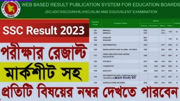 মার্কশীটসহ SSC Result 2023 | SSC Result With Mark Sheet | SSC মার্কশীটসহ রেজাল্ট দেখার নিয়ম